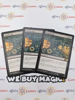 MTG | Underworld Dreams | M10 | Regular | Moderately Played | JPNanese - Image 3