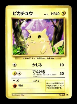 [MP] Pikachu No 025 Japanese Basic Base Expansion Pack Pokemon A - Image 1