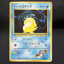 Sabrina's Psyduck #54 Pokemon Japanese Challenge from the Darkness - Image 1