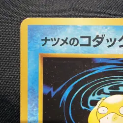 Sabrina's Psyduck #54 Pokemon Japanese Challenge from the Darkness - Image 3