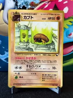 HP Japanese Pokemon Pocket Monster Vending Series 2 Kabuto No.140 - Image 1