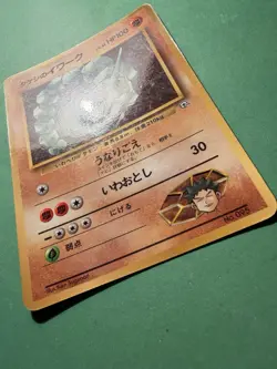 Japanese - Promo - Onix - No.095 - Glossy - Pokemon Card - Vending Series - Image 2