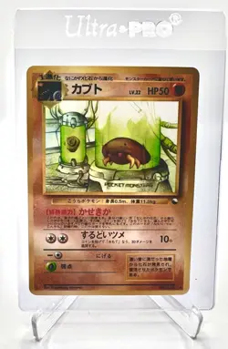 1998 Kabuto 140 Japanese Vending Series 2 Glossy Pokemon Card NM RARE - Image 1