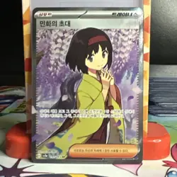 Pokemon Erika's Invitation SV2a 151 176/165 SR Full Art Holo Korean Card - Image 1