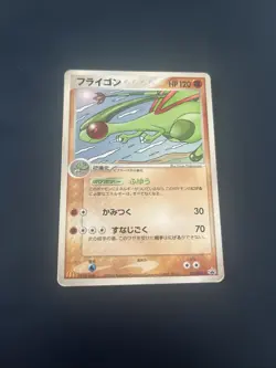 Pokemon Card Flygon 125/PCG-P 2006 McDonalds Promo Non Holo Japanese Played - Image 1