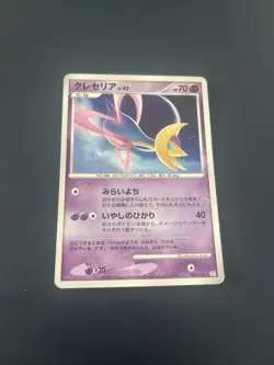 Pokemon Card Cresselia 008/012 Diamond Pearl Holo Rare Japanese Played - Image 1