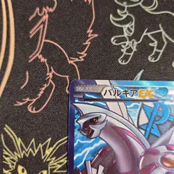 Pokemon card Palkia EX 081/076 SR BW9 Full Art Plasma Blast Japanese 2013 - Image 2
