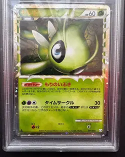 *PSA 9* Japanese Celebi 007/080 Holo - Clash At The Summit - 2010 Rare Pokemon - Image 5