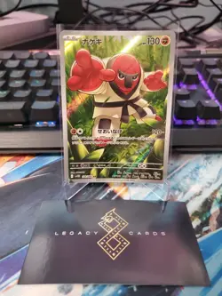 (Japanese) Throh 134/086 AR - sv11B Black Bolt - Pokemon TCG (NM) - Image 1