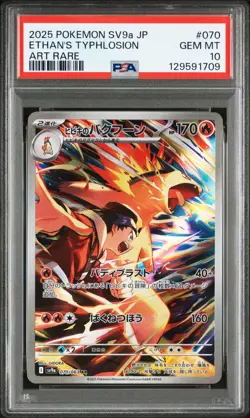 2025 POKEMON JPN SV9A-HEAT WAVE ARENA ART RARE #070 ETHAN'S TYPHLOSION PSA 10 - Image 1