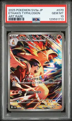 2025 POKEMON JPN SV9A-HEAT WAVE ARENA ART RARE #070 ETHAN'S TYPHLOSION PSA 10 - Image 1