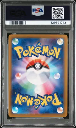 2025 POKEMON JPN SV9A-HEAT WAVE ARENA ART RARE #070 ETHAN'S TYPHLOSION PSA 10 - Image 2