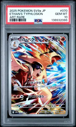 Ethan's Typhlosion Art Rare 70/63 Pokemon Sv9a-heat Wave Arena Japanese PSA 10 - Image 1