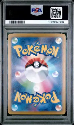 Ethan's Typhlosion Art Rare 70/63 Pokemon Sv9a-heat Wave Arena Japanese PSA 10 - Image 2