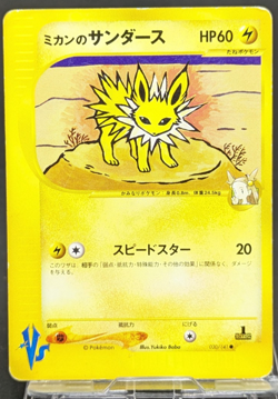 Jasmine's Jolteon 030/141 VS 1st Edition 2001 Japanese Pokemon Card Game MP - Image 1