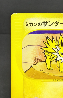 Jasmine's Jolteon 030/141 VS 1st Edition 2001 Japanese Pokemon Card Game MP - Image 4