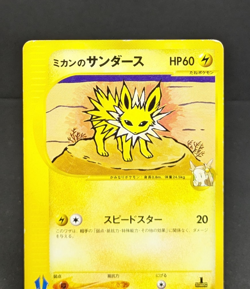 Jasmine's Jolteon 030/141 VS 1st Edition 2001 Japanese Pokemon Card Game MP - Image 5