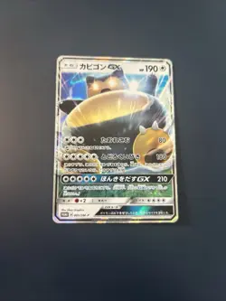 SNORLAX GX – 001/SM-P - PROMO – JAPANESE - POKEMON - NM - Full art - - Image 1