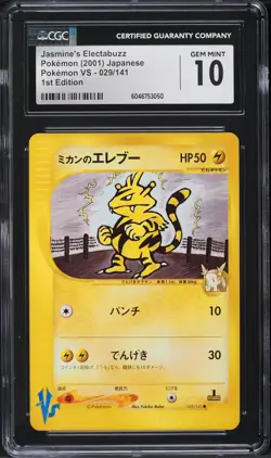 CGC 10 GEM MINT Jasmine's Electabuzz 1st Edition 029/141 Japanese VS - POP 14! - Image 1