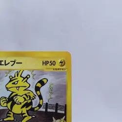 Jasmine's Electabuzz 029/141 VS Series 1st Edition Pokemon Card Japanese 2001 - Image 3