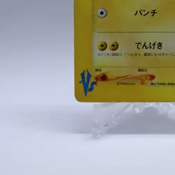 Jasmine's Electabuzz 029/141 VS Series 1st Edition Pokemon Card Japanese 2001 - Image 4