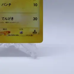 Jasmine's Electabuzz 029/141 VS Series 1st Edition Pokemon Card Japanese 2001 - Image 5