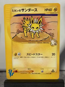 Jasmine's Jolteon 030/141 Near Mint VS series 1st Edition 2001 Japanese Pokemon - Image 1