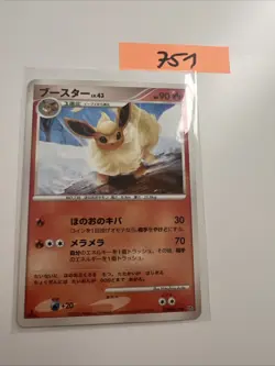 Flareon DPBP#159 Japanese Dawn Dash DP4 Pokemon Card LP - Image 1