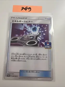 Pokemon Energy Spinner Promo 258/SM-P Promotion Card SM-P Japanese Card - Image 1