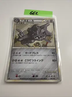 Japanese - 1st Ed - Steelix - 007/019 - Pokemon Card - Holo - Steelix Half Deck - Image 1