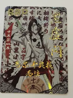 ULQUIRROA CIFER SSR Bleach Holographic CCG TCG Anime Collectible Card - Image 1