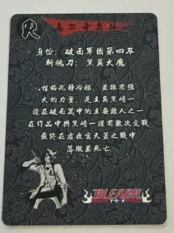ULQUIRROA CIFER SSR Bleach Holographic CCG TCG Anime Collectible Card - Image 2