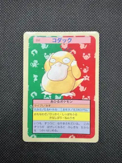 Psyduck 054 Top sun Blue Back BANDAI 1995 Topsun Pokemon Card Japanese - Image 3