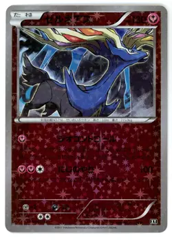 Xerneas Reverse Holo 096/171 The Best of XY Japanese Pokemon Card - Image 1