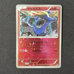 Xerneas Reverse Holo 096/171 The Best of XY Japanese Pokemon Card - Image 2