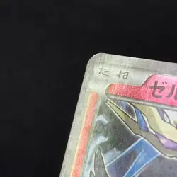 Xerneas Reverse Holo 096/171 The Best of XY Japanese Pokemon Card - Image 3