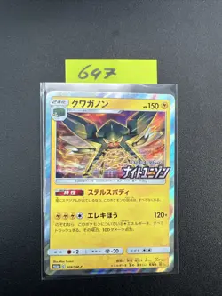 EX/NM Pokemon-Karten Vikavolt PROMO 309/SM-P SM-P Japanisch - Image 1