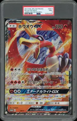 2017 Pokemon Japanese Ho-oh GX SM-P MT PSA 9 Jumbo - Image 1
