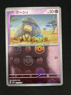 Abra Reverse Pokeball Holo 63/165 SV2a Pokemon 151 Japanese Pokemon Card - Image 1