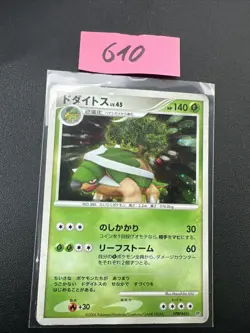 Torterra Dp1 DPBP#450 Japanese Holo Pokemon Card - Image 1