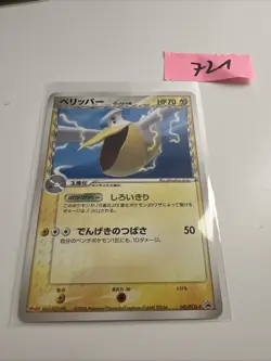 Pelipper - 140/PCG-P Meiji Chocolate Promo Played - Japanese Pokemon Card - Image 1