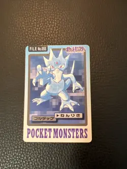 Golduck File No. 055 Bandai M3 Carddass Pocket Monsters 1997 Japanese Pokemon LP - Image 1