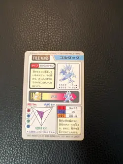 Golduck File No. 055 Bandai M3 Carddass Pocket Monsters 1997 Japanese Pokemon LP - Image 2