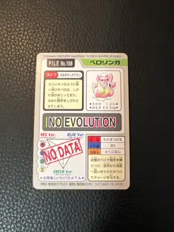 Lickitung File #108 Pokemon Bandai M4 Carddass Pocket Monsters Japanese 1997 LP+ - Image 2