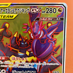 Naganadel & Guzzlord GX 101/095 SR TAG TEAM 2019 Japanese TCG Pokemon card P154 - Image 3