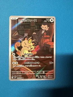 Pokemon Japanese Card Lot 3 ARS - Team Rocket’s Meowth, Darmanitan, Duosion ARs - Image 4