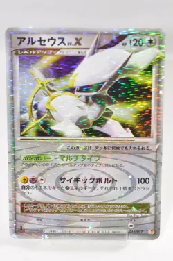 Pokemon card Arceus LV.X 011/017 Pt 1st ED Lightning & Psychic 2009 Japanese LP - Image 1