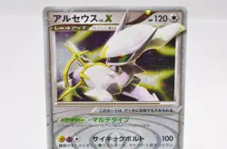 Pokemon card Arceus LV.X 011/017 Pt 1st ED Lightning & Psychic 2009 Japanese LP - Image 2
