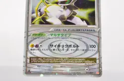 Pokemon card Arceus LV.X 011/017 Pt 1st ED Lightning & Psychic 2009 Japanese LP - Image 3