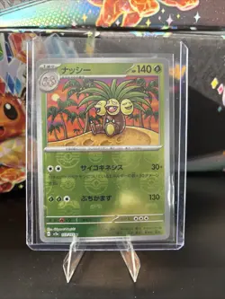 Pokemon TCG Exeggutor JP #103 Reverse Holo Master Ball 151 NM - Image 1